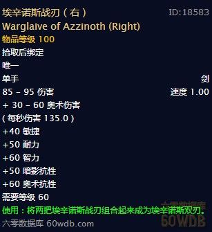 埃辛诺斯碎片属性及获取方式：魔兽世界玩家必看