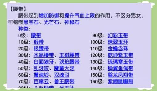 梦幻西游灵饰搭配攻略：魔方寸如何选择最佳灵饰提升战力？
