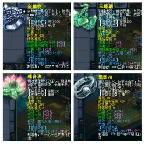 梦幻西游灵饰搭配攻略：魔方寸如何选择最佳灵饰提升战力？