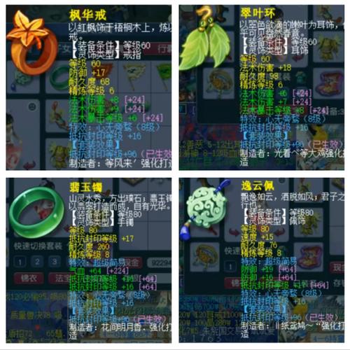 梦幻西游灵饰搭配攻略：魔方寸如何选择最佳灵饰提升战力？