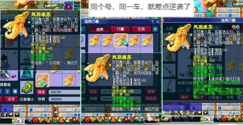 梦幻西游灵饰搭配攻略：魔方寸如何选择最佳灵饰提升战力？
