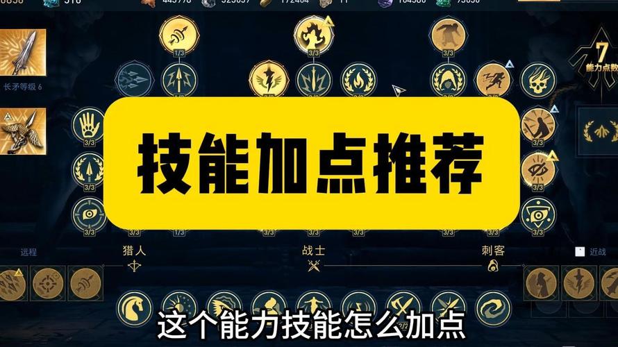刺客刷图加点攻略：新手必看技能加点详解