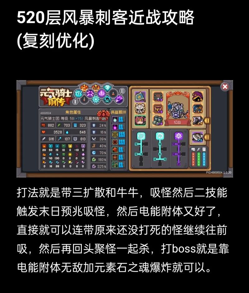 刺客刷图加点攻略：新手必看技能加点详解