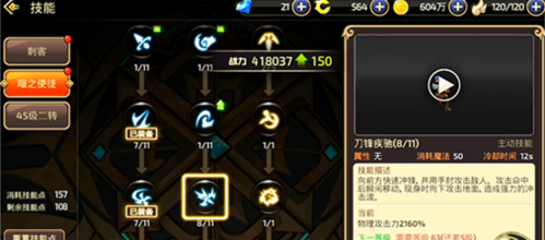 刺客刷图加点攻略：新手必看技能加点详解