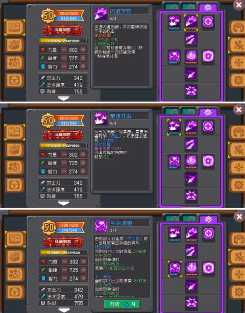 刺客刷图加点攻略：新手必看技能加点详解