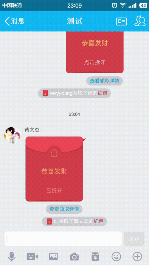 手机QQ发红包方法：新手也能轻松学会