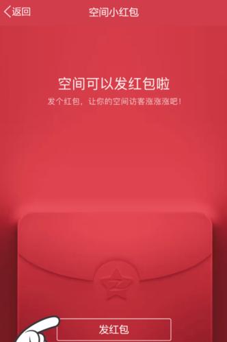 手机QQ发红包方法：新手也能轻松学会
