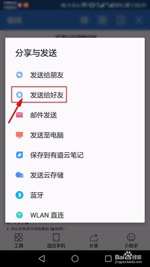 手机QQ发红包方法：新手也能轻松学会