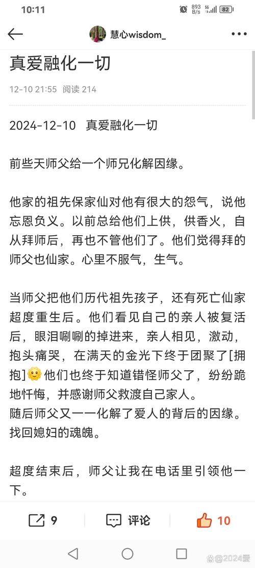 热血环保！仁德会拥护者：你了解他们吗？