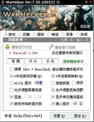 免费魔兽争霸小助手哪里找？这个方法安全又方便！