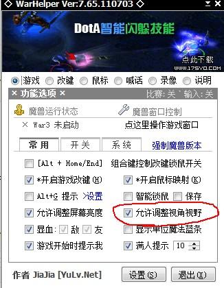 加加魔兽助手免费下载，提升你的魔兽游戏体验