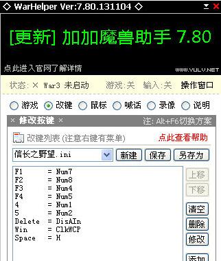 加加魔兽助手免费下载，提升你的魔兽游戏体验