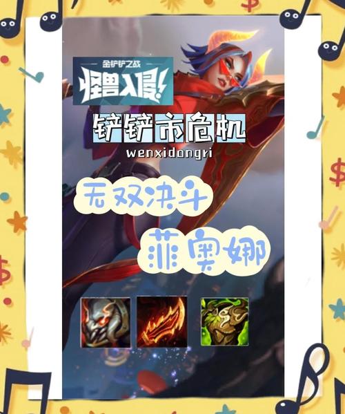 新版剑姬最佳出装顺序：轻松克敌制胜秘籍