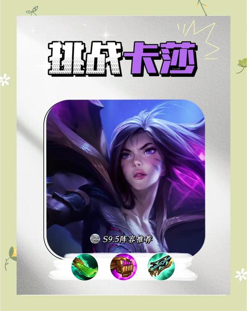 新版剑姬最佳出装顺序：轻松克敌制胜秘籍