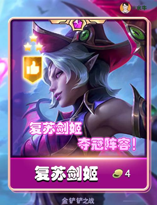 新版剑姬最佳出装顺序：轻松克敌制胜秘籍