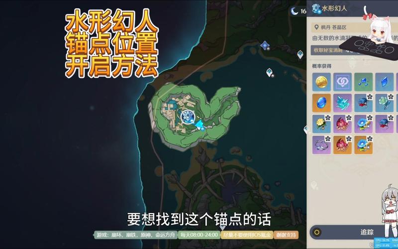 原神水形幻人位置详解，轻松击败BOSS！