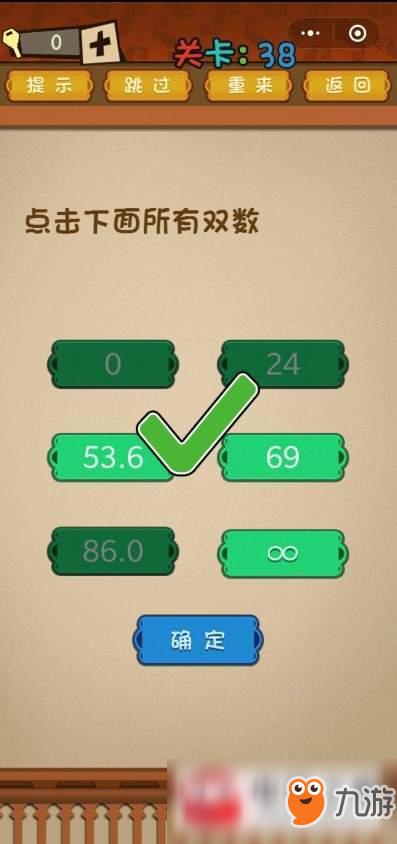 如何快速识别并点击所有双数？一看就会