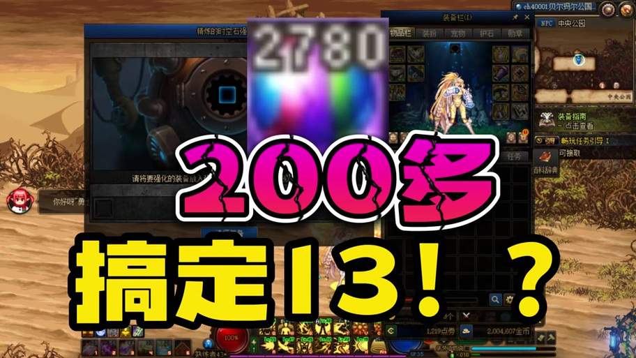 DNF魔法石种类及属性分析：选择适合你的魔法石