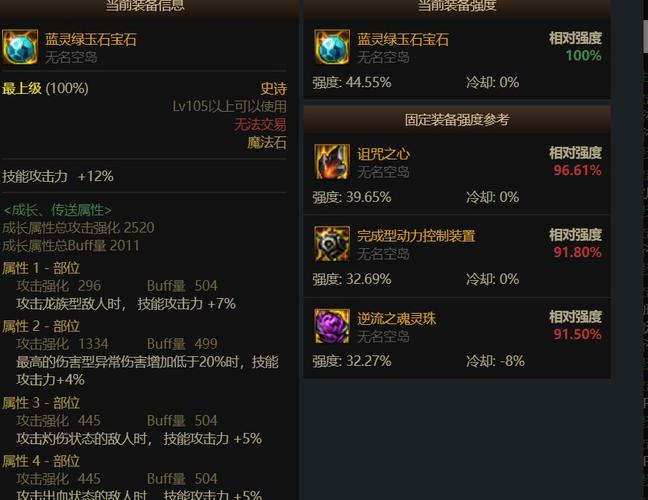 DNF魔法石种类及属性分析：选择适合你的魔法石