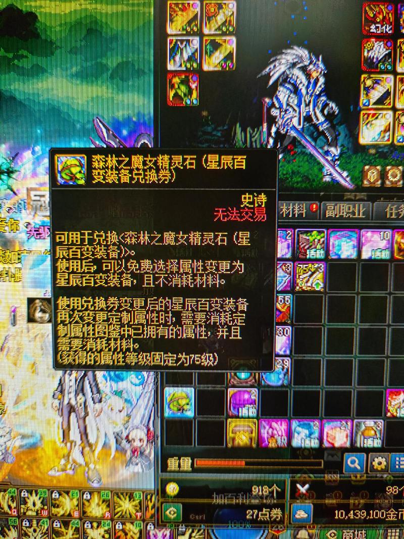 DNF魔法石种类及属性分析：选择适合你的魔法石