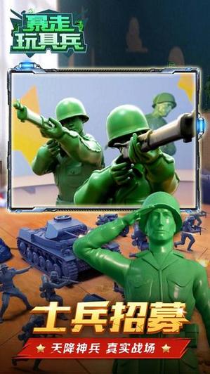 玩具兵大战2：重温经典塑料小兵大战