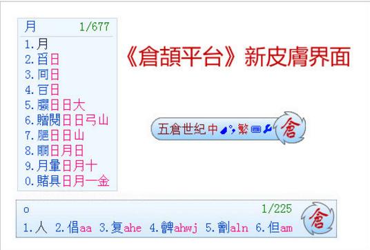 告别拼音输入法：学习仓颉输入法的优势和方法