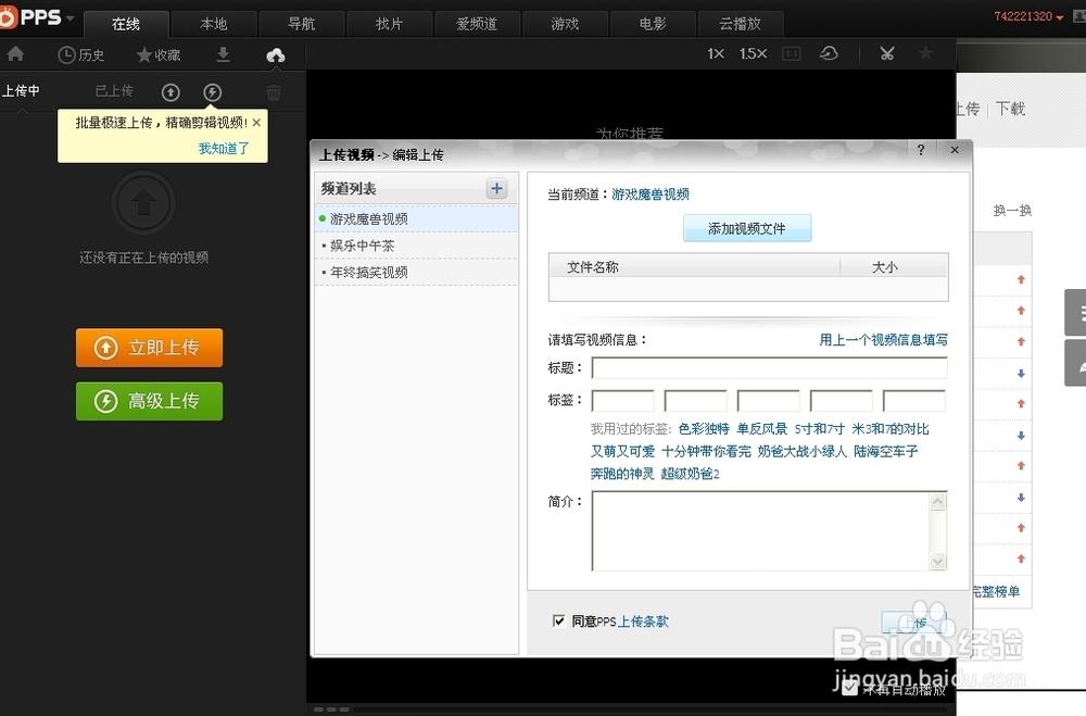 PPS爱奇艺整合后的资源和功能有哪些提升？