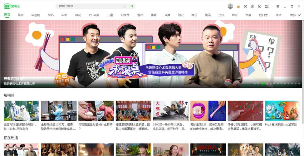 PPS爱奇艺整合后的资源和功能有哪些提升？