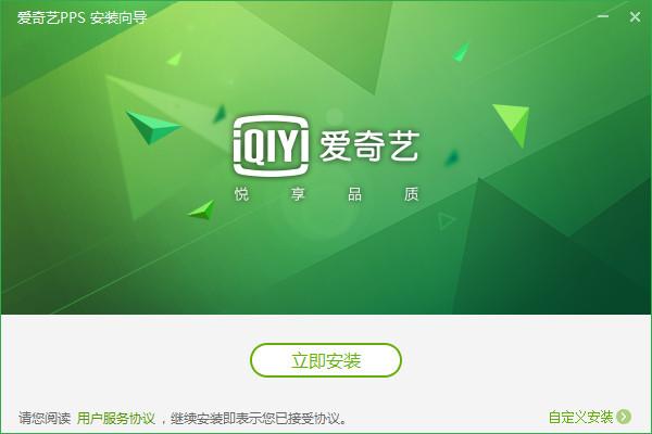 PPS爱奇艺整合后的资源和功能有哪些提升？