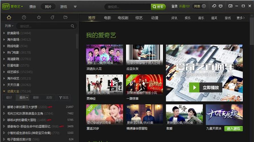 PPS爱奇艺整合后的资源和功能有哪些提升？