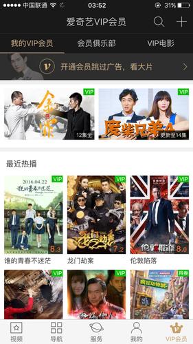 PPS爱奇艺整合后的资源和功能有哪些提升？