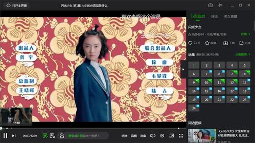 PPS爱奇艺整合后的资源和功能有哪些提升？