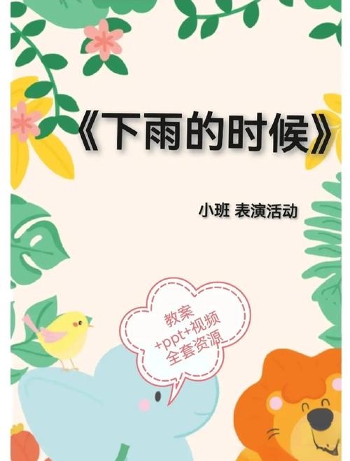 关于雨天的故事：那些被雨水冲刷的回忆