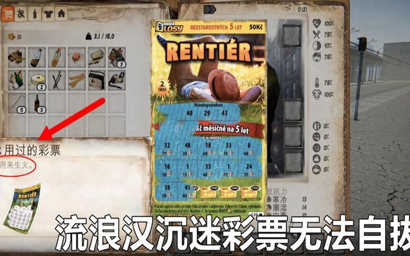 乞丐模拟器游戏评测：真实模拟流浪汉的艰辛生活