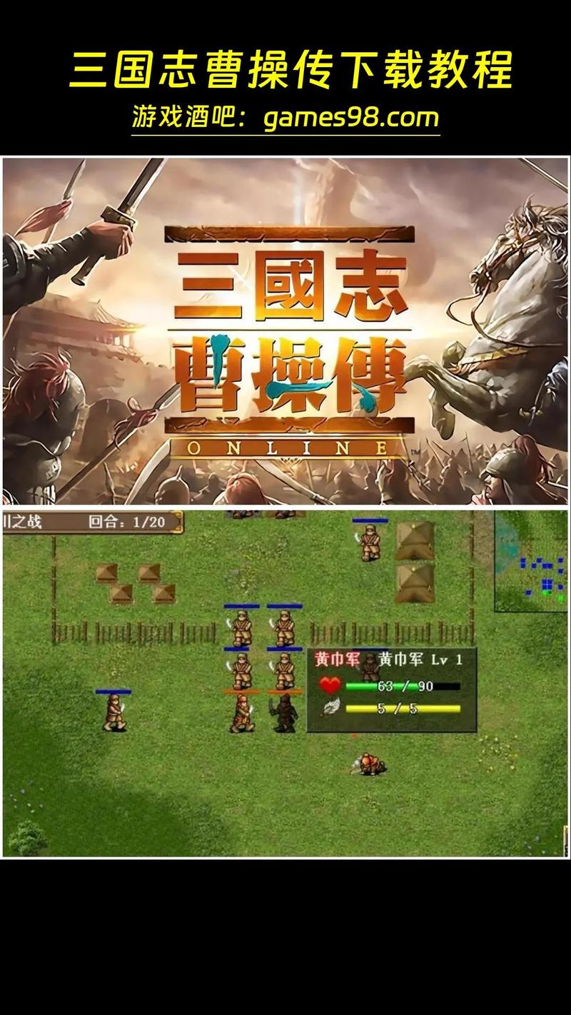 回忆经典：三国志曹操传游戏玩法深度解析及隐藏要素揭秘