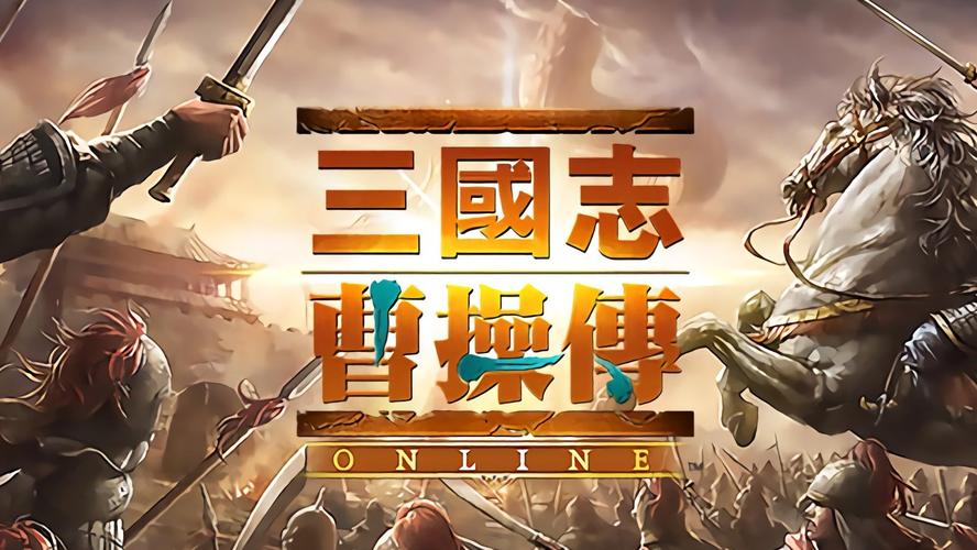 回忆经典：三国志曹操传游戏玩法深度解析及隐藏要素揭秘