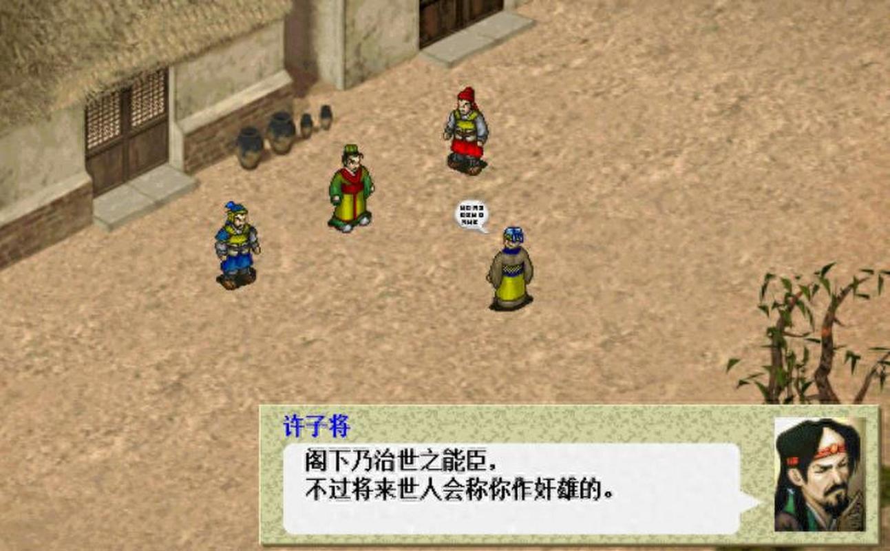 回忆经典：三国志曹操传游戏玩法深度解析及隐藏要素揭秘