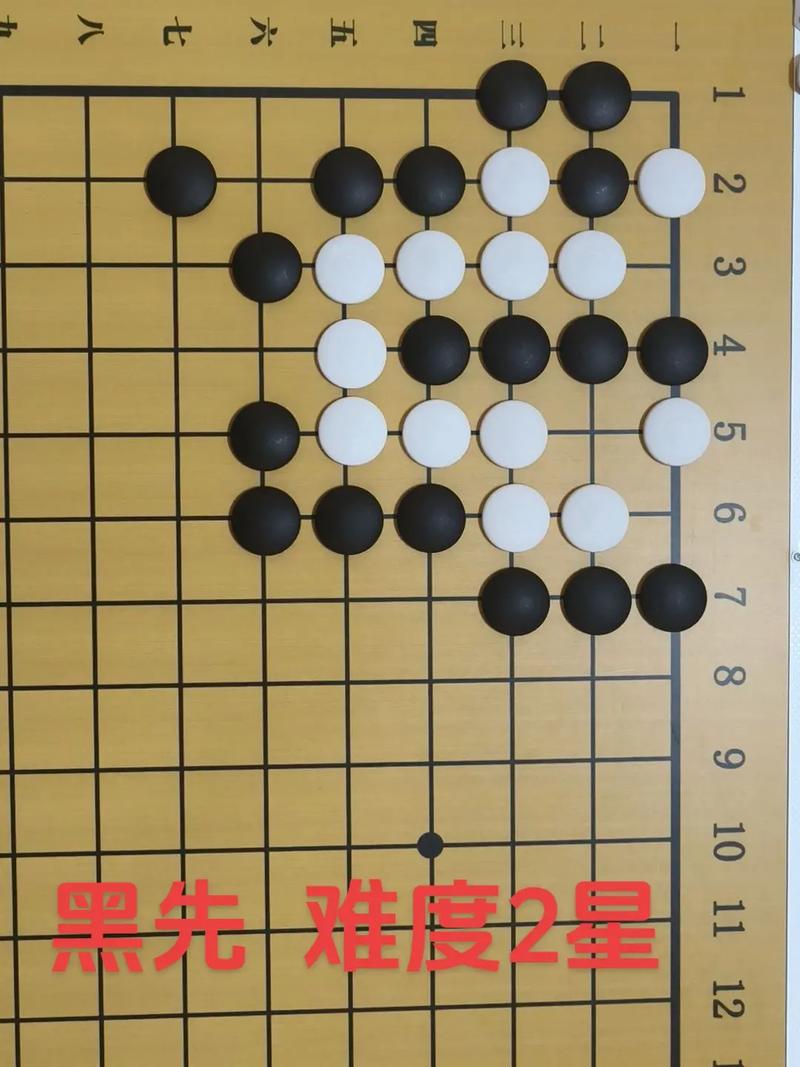 围棋入门必看：搞懂黑子先行，轻松上手围棋