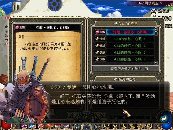 dnf魔皇觉醒任务怎么做？手把手教你轻松完成觉醒！