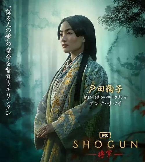 幕府将军1：游戏与电视剧，带你领略日本历史