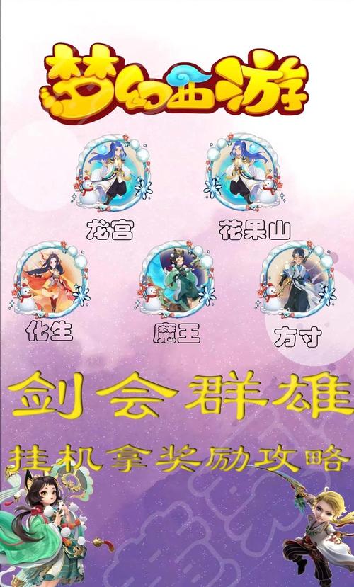 仙剑三秘籍大全：轻松获得无限金钱和经验值
