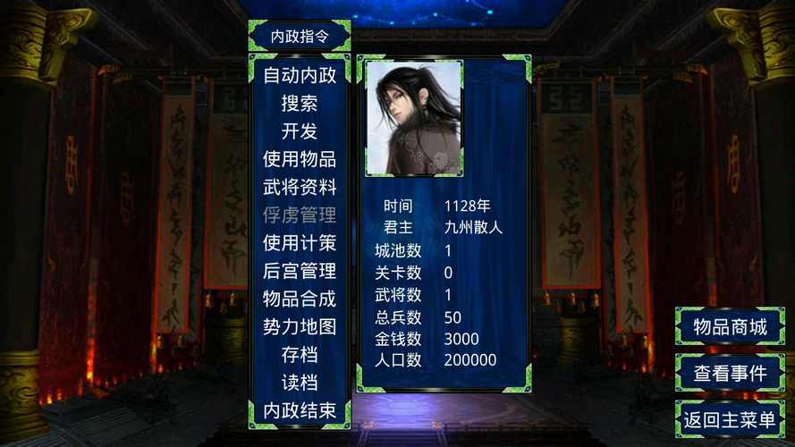 仙剑三秘籍大全：轻松获得无限金钱和经验值