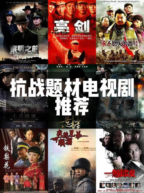 边城电视剧在线观看：2014抗战剧，重温历史，缅怀先烈