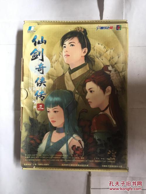 想玩仙剑四不用光盘？仙剑四免CD补丁帮你忙