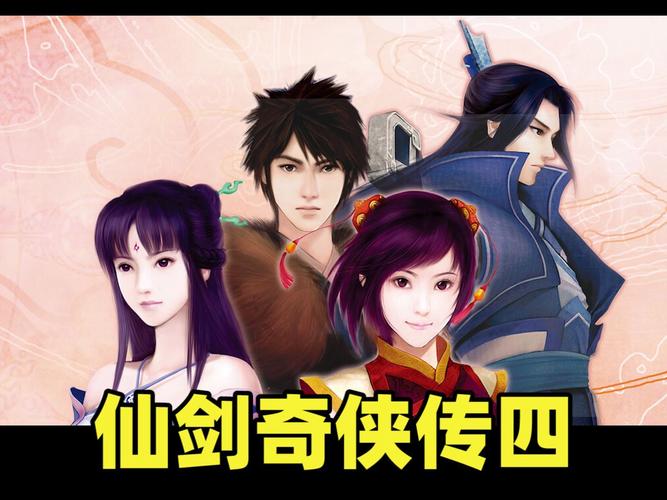 想玩仙剑四不用光盘？仙剑四免CD补丁帮你忙