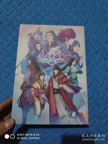 想玩仙剑四不用光盘？仙剑四免CD补丁帮你忙