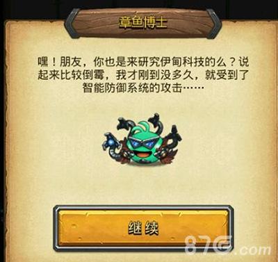 不思议迷宫章鱼博士隐藏条件？新手玩家必看获取指南
