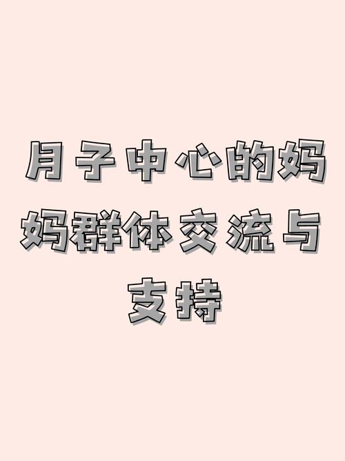 加入爱妈交流圈，和众多妈妈一起交流育儿