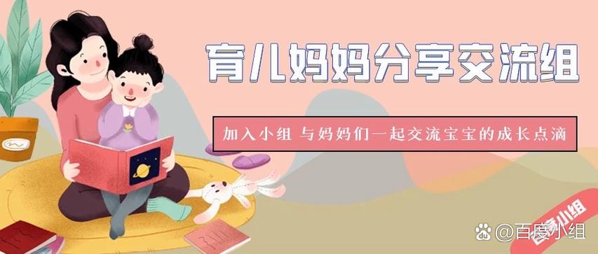 加入爱妈交流圈，和众多妈妈一起交流育儿