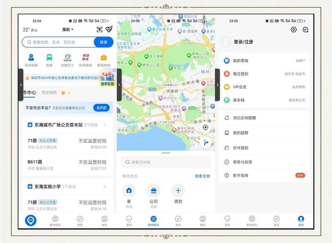 手机必备的爱帮公交查询，实时公交信息一手掌握